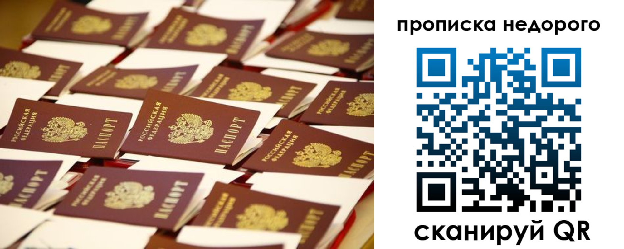 миграционный учет в Вышнем Волочке