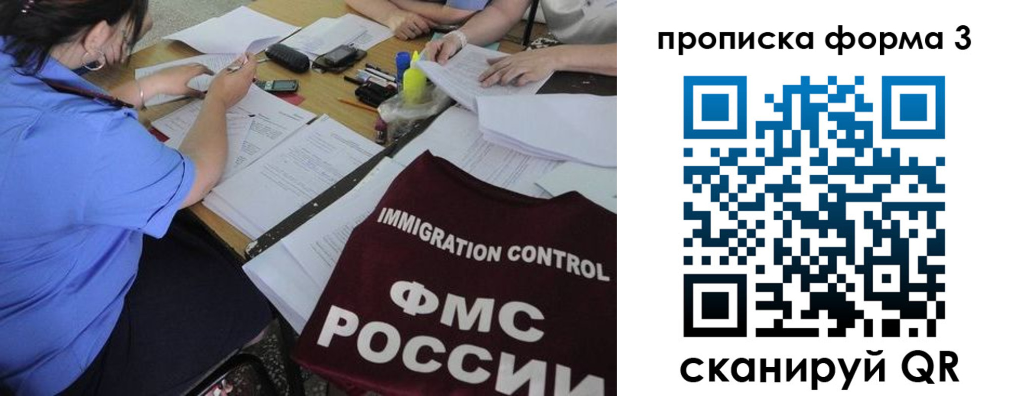 прописка в Вышнем Волочке