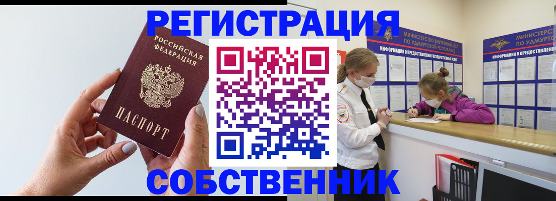 где прописаться в Вышнем Волочке