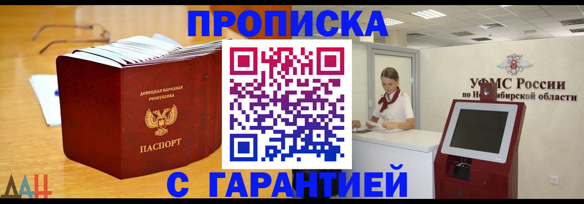 прописка иностранных граждан в Вышнем Волочке