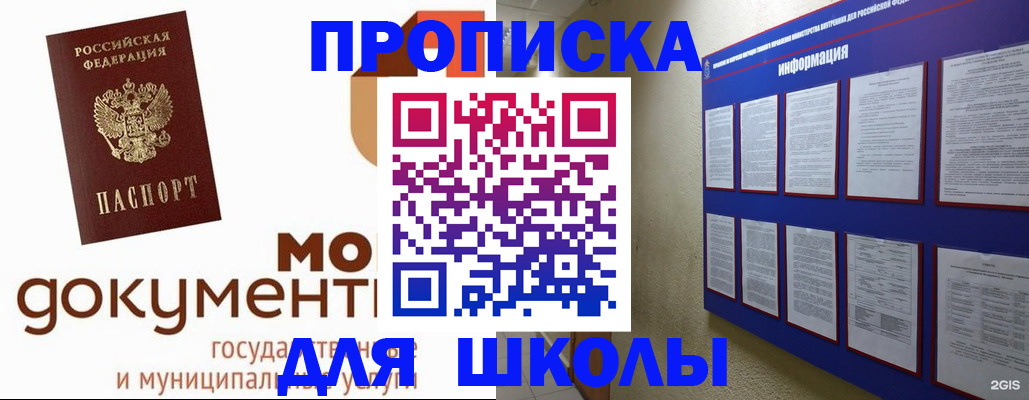 регистрация для дет. сада в Вышнем Волочке