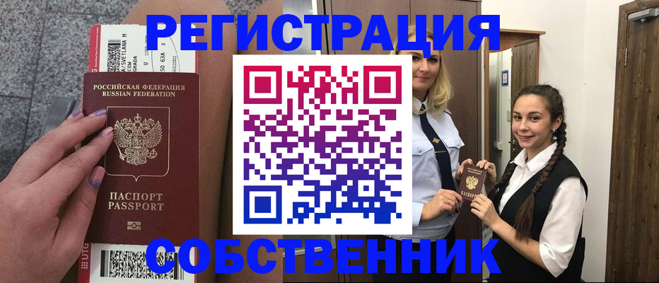 временная регистрация поиск в Вышнем Волочке