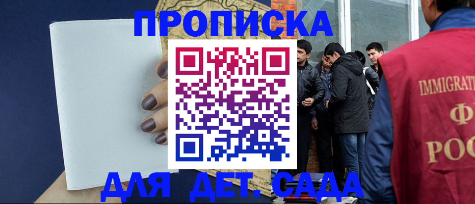 прописка для кредита в Вышнем Волочке
