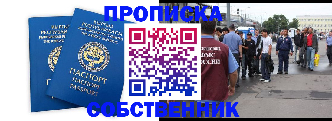 временная регистрация адрес в Вышнем Волочке