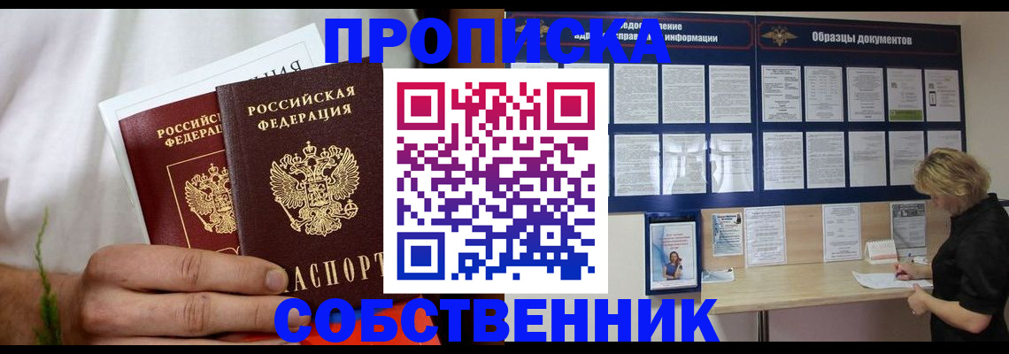 пропишу в квартире в Вышнем Волочке