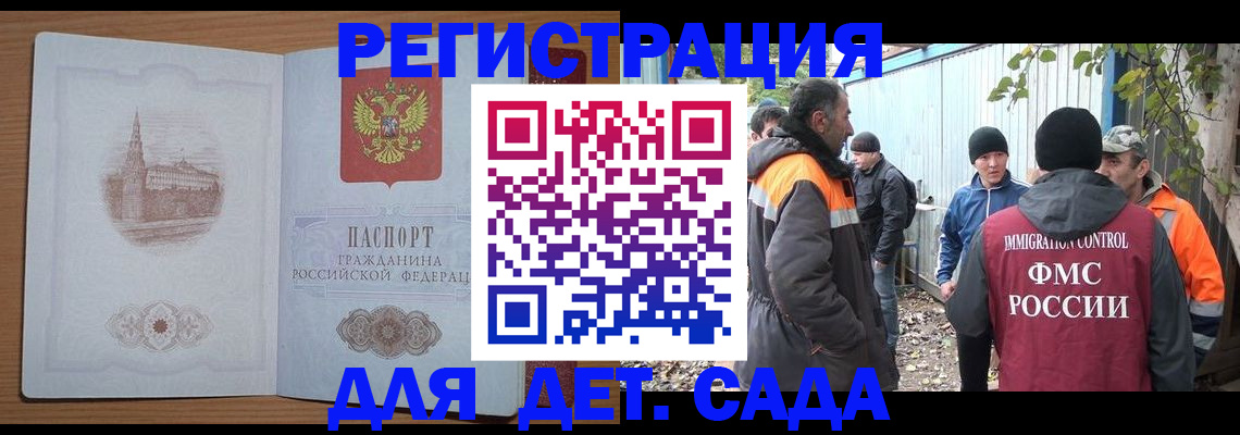 прописка ребенка в Вышнем Волочке